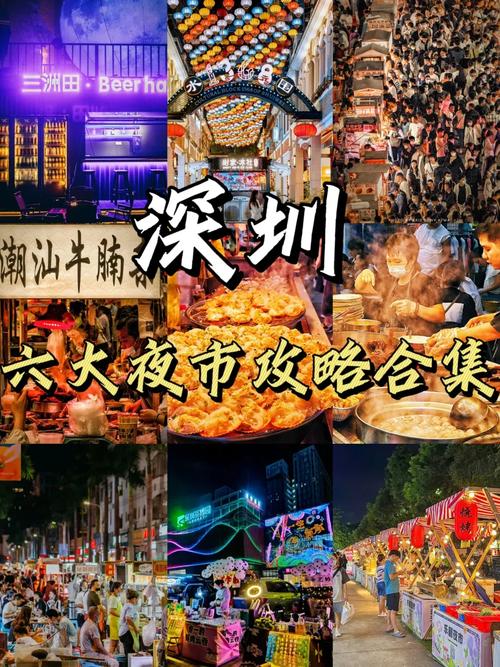 深圳的美食街在哪里