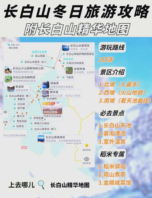 青岛到长白山旅游攻略