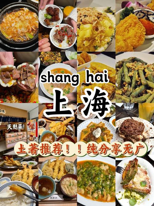 上海外滩必吃美食攻略