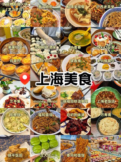 上海外滩必吃美食攻略