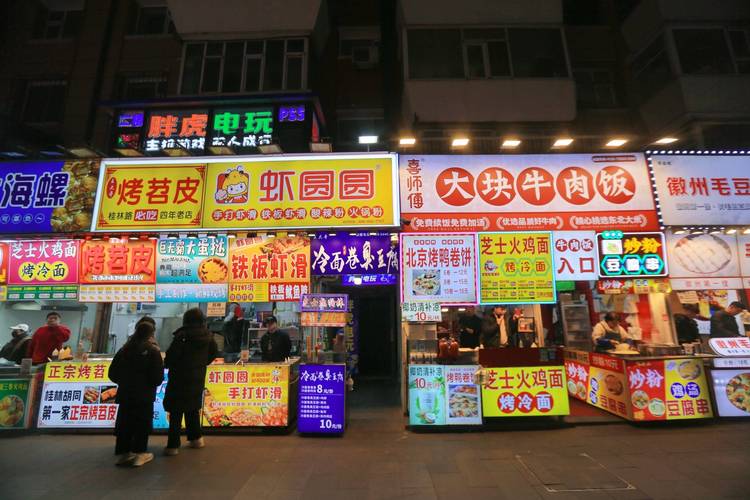 长春特色美食小吃街