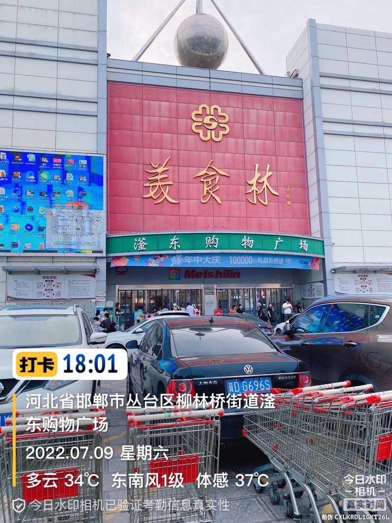 邯郸老美食林在哪里