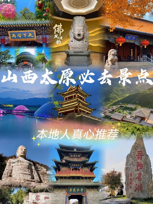 太原周边著名旅游景点