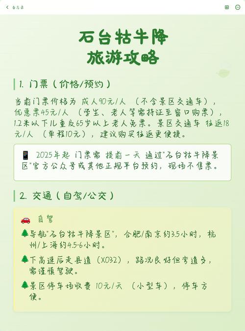 石台牯牛降自驾游攻略