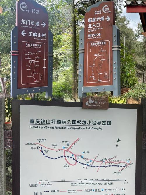 重庆铁山坪自驾游攻略