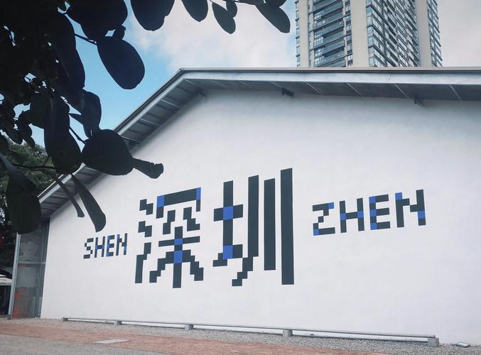 华侨城创意园游玩攻略