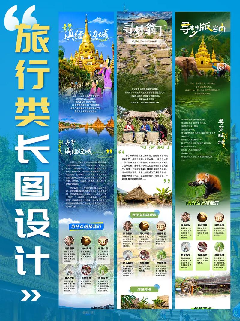 旅游景点网络推广方案