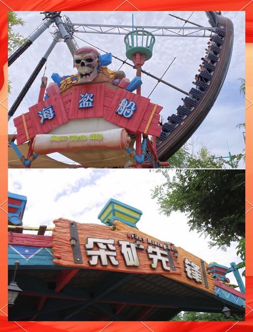 西安乐华欢乐世界攻略