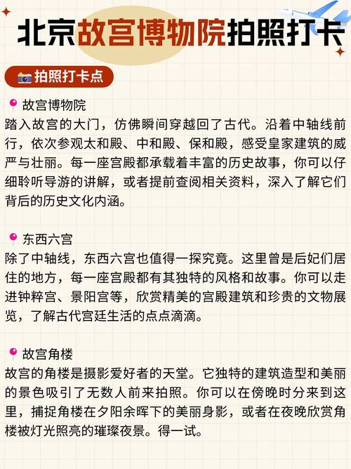 故宫游玩攻略注意什么