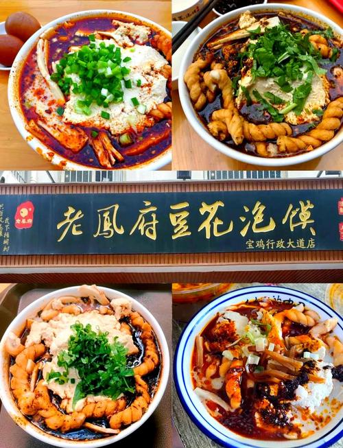 宝鸡的特色美食饭店