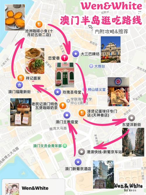 澳门半日游攻略自由行