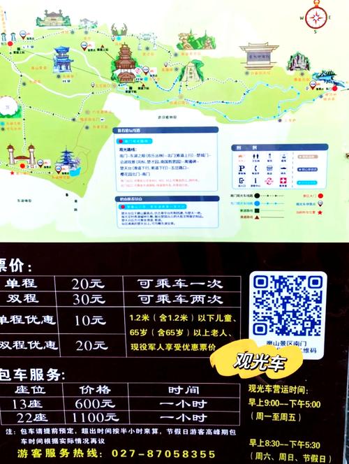 武汉东湖磨山景区攻略