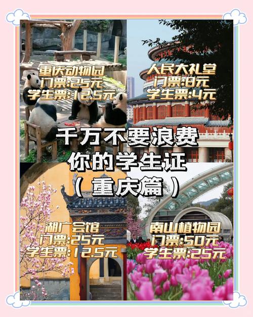 什么证件旅游景点半价