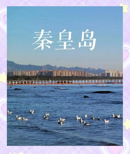 北戴河旅游攻略自助游