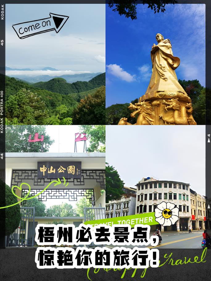 梧州附近城市旅游景点