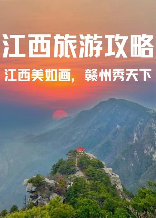江西赣州旅游景点攻略