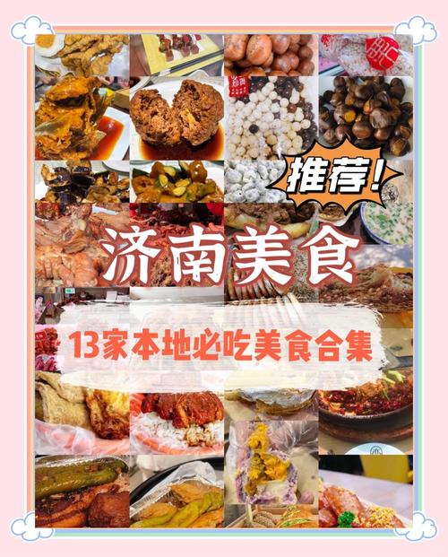 山东小吃美食排行榜