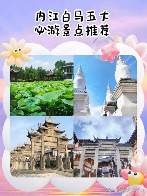 内江附近城市旅游景点