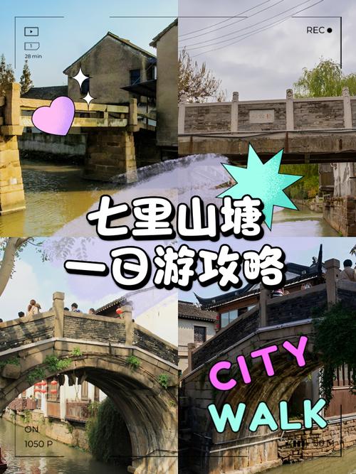 苏州七里山塘景区攻略