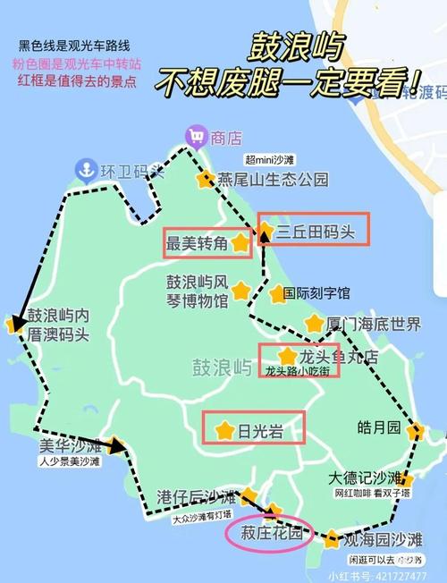 鼓浪屿自由行旅游攻略