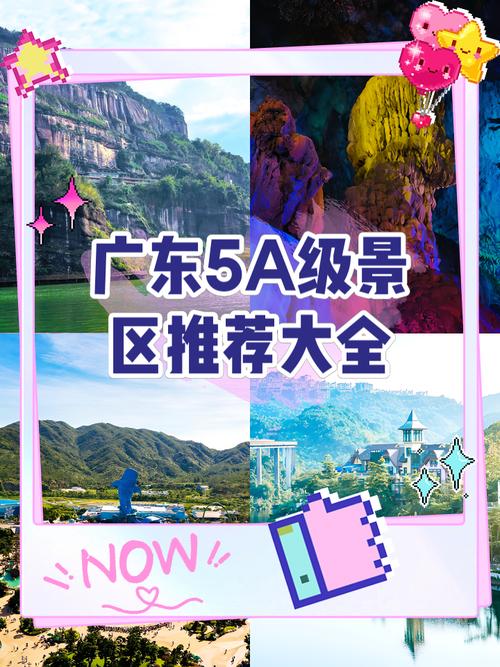 广东旅游景点大全排行