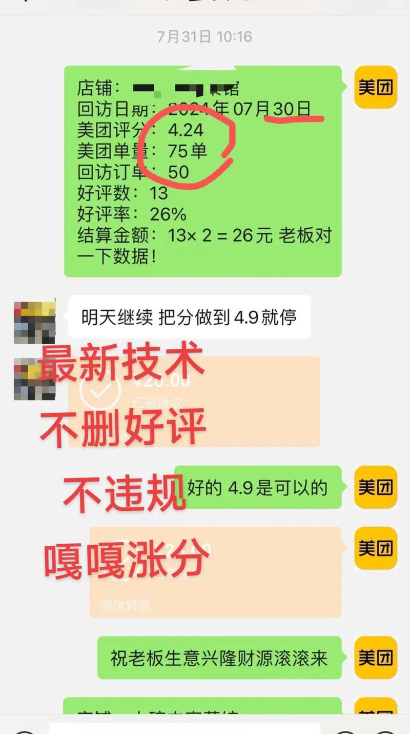 美团美食评价怎么写