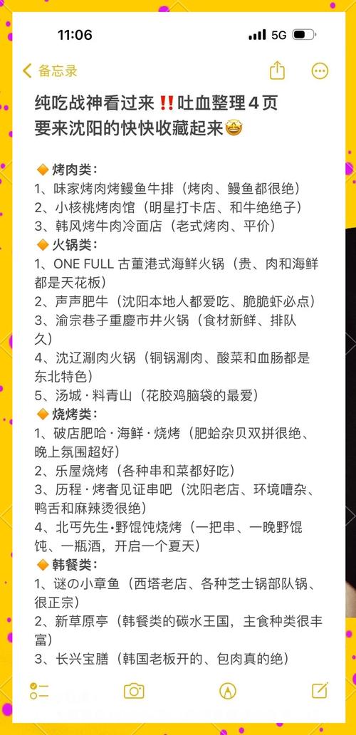 沈阳美食小吃排行榜