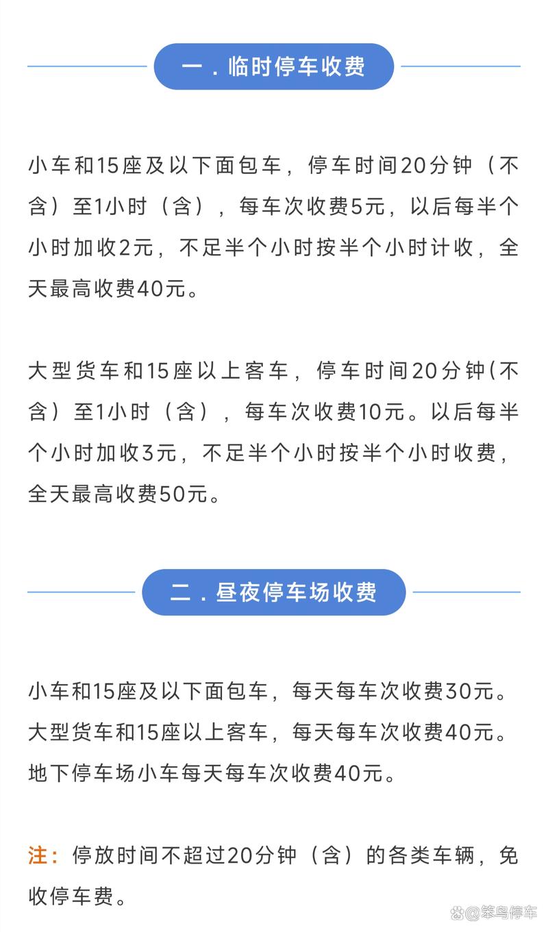 新郑机场附近停车攻略