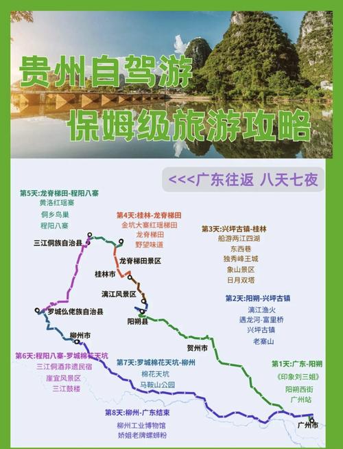 广西沿边公路自驾攻略