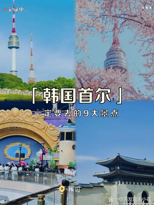韩国旅游景点英文介绍
