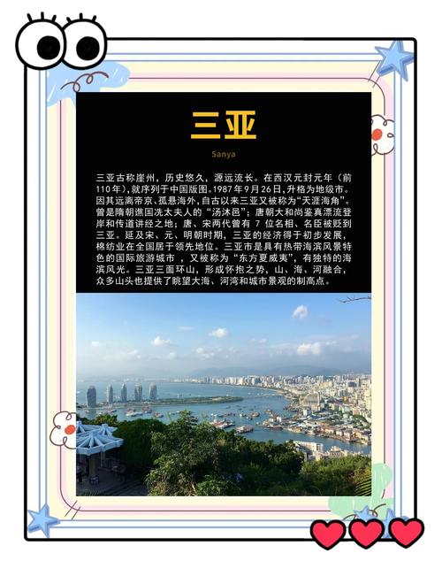 海南旅游景点英文介绍