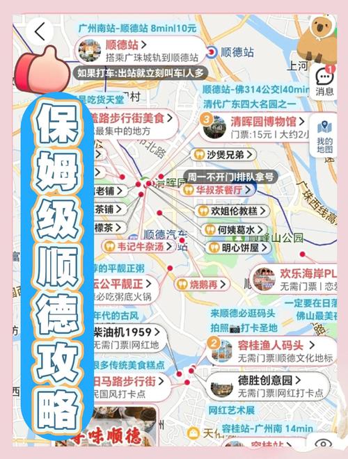 顺德大良美食城攻略