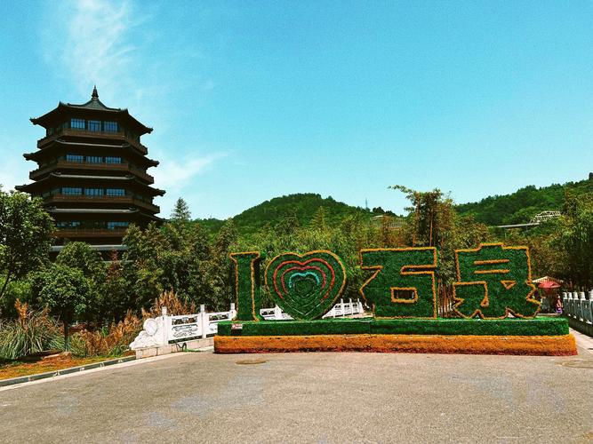 石泉旅游攻略景点必去