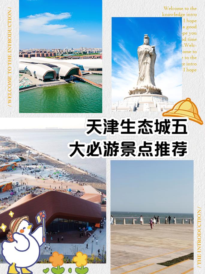 天津旅游攻略景点排名