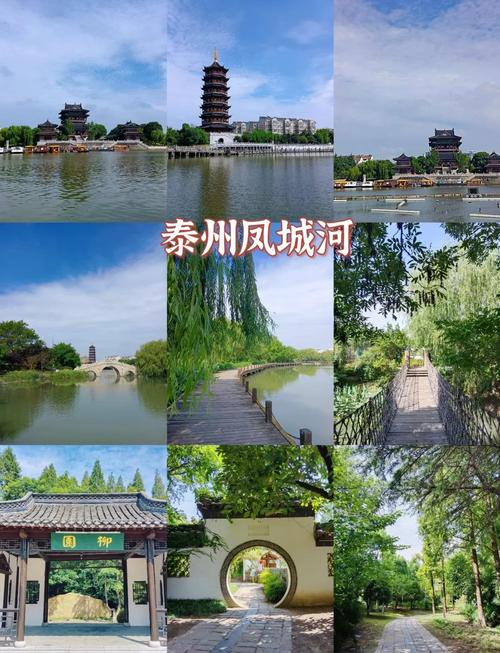 江苏泰州免费旅游景点