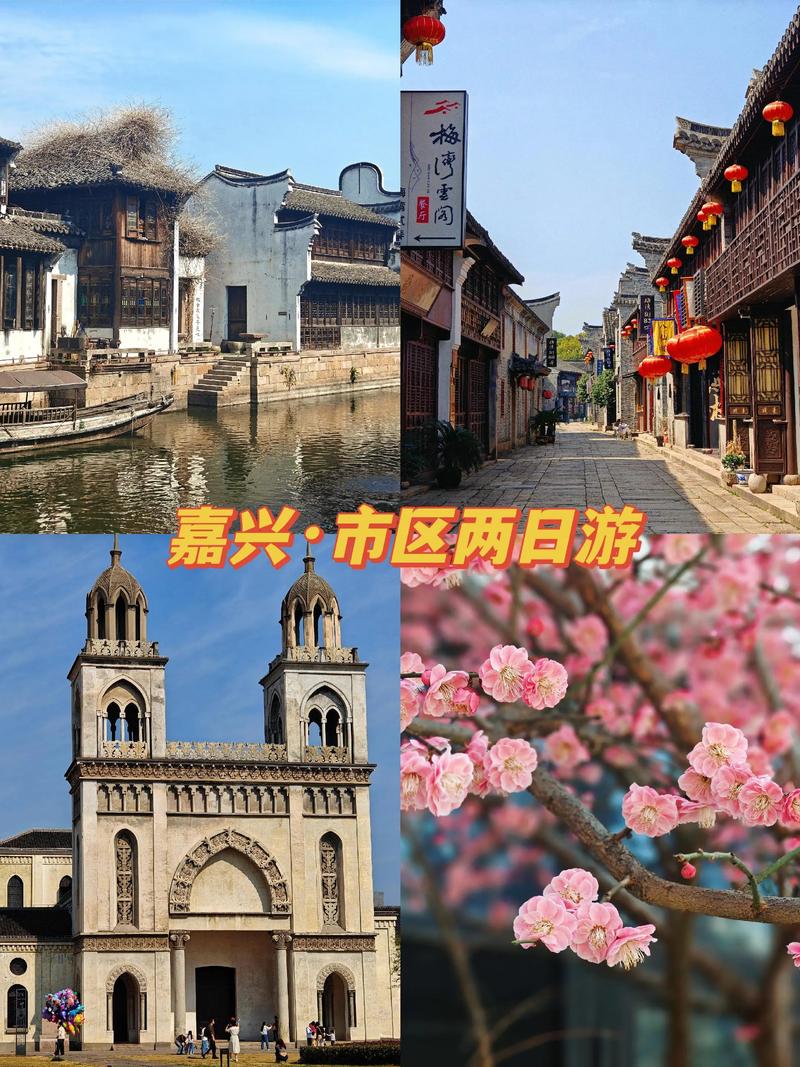 浙江嘉兴旅游景点排行