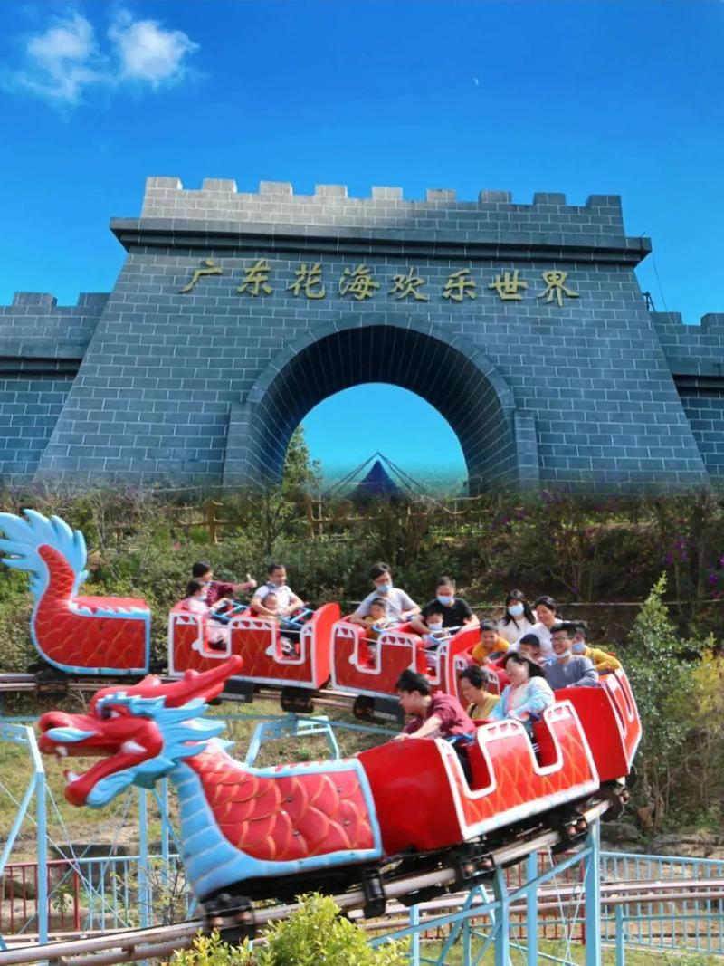 花海欢乐世界游玩攻略