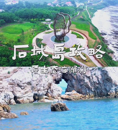 大连周边海岛旅游攻略