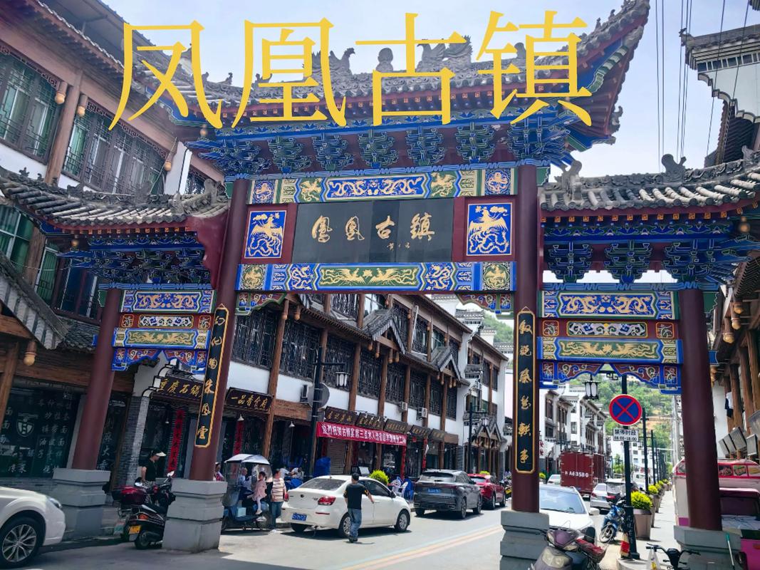 商洛凤凰古镇旅游攻略