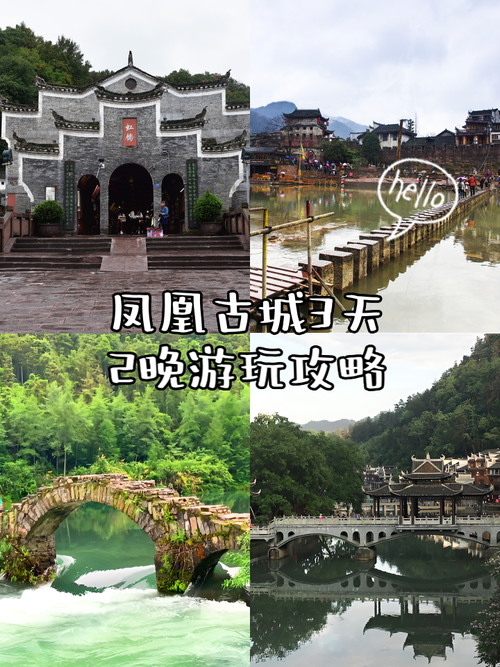 商洛凤凰古镇旅游攻略