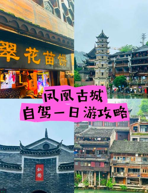 商洛凤凰古镇旅游攻略