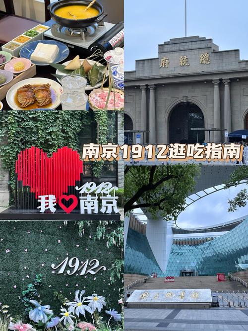 南京1912街区攻略