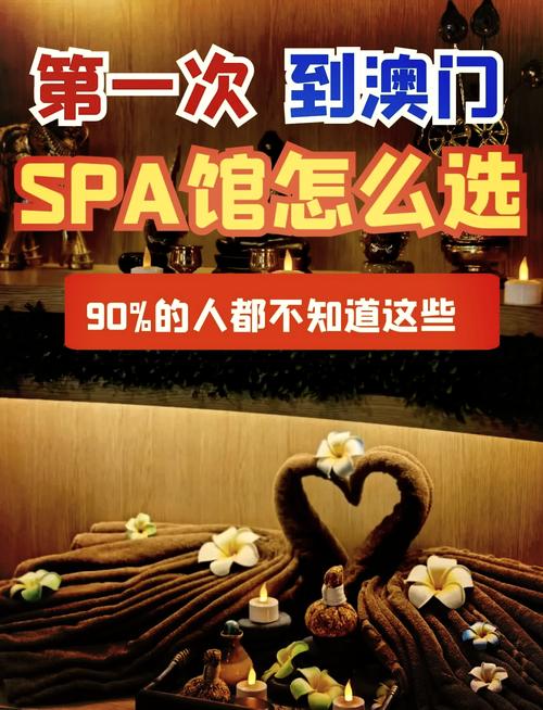 澳门桑拿攻略2025