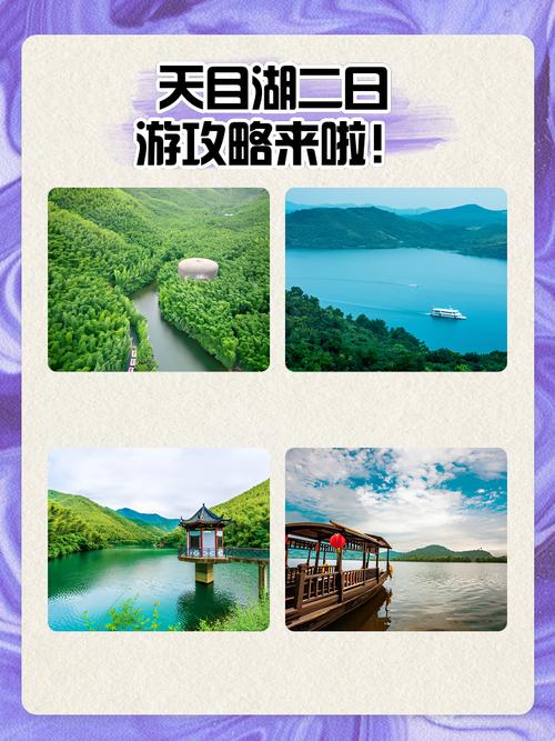 天目湖自驾二日游攻略