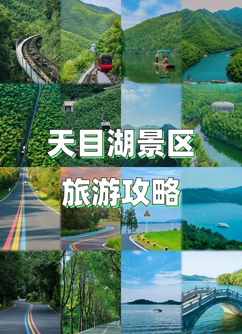 天目湖自驾二日游攻略
