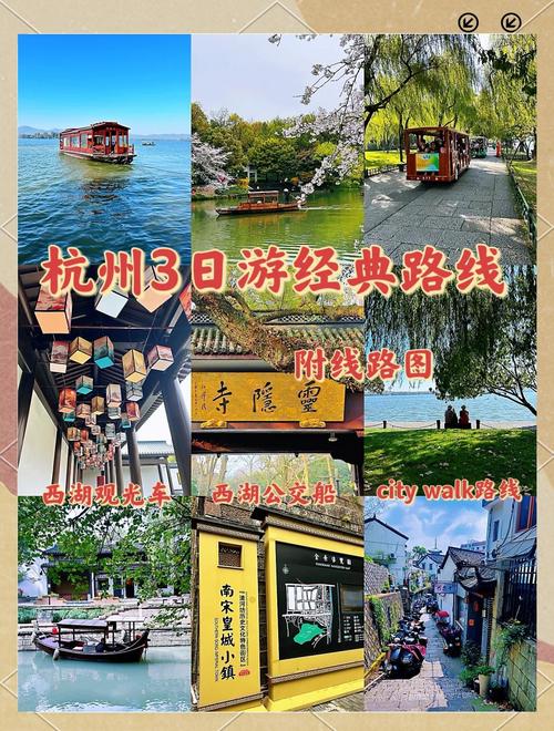 三日游的旅游景点推荐