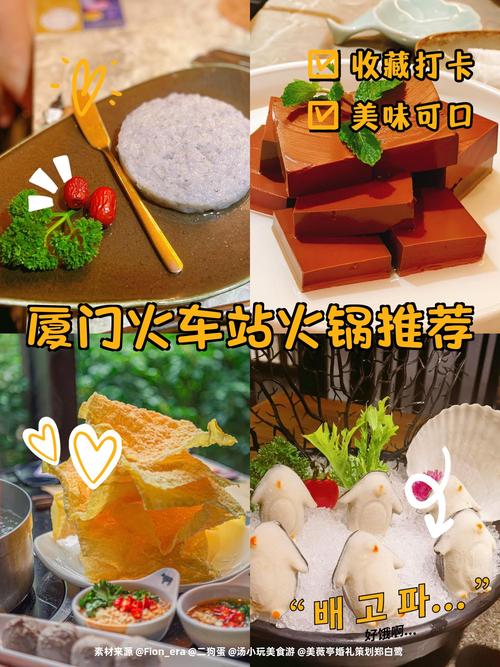 厦门火车站美食攻略