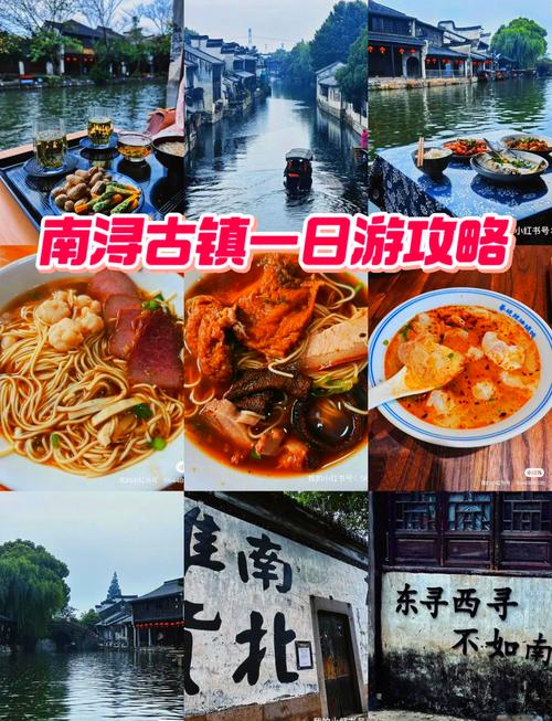 江浙沪美食旅游攻略