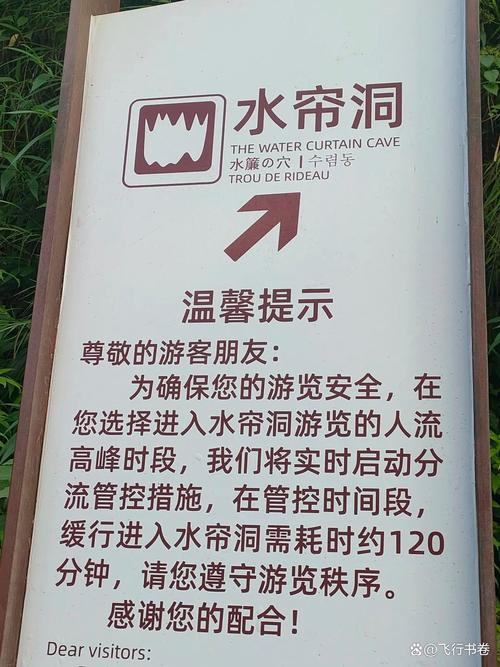 旅游景点 有一则告示