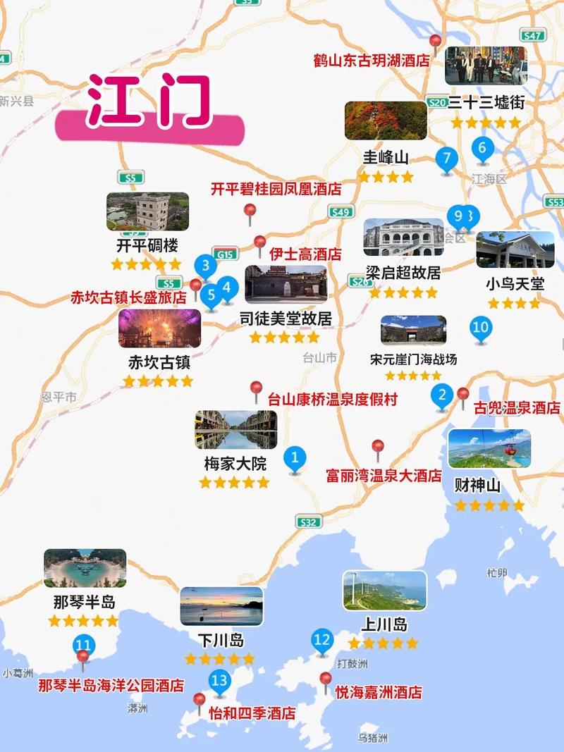 江门两日游攻略自驾游